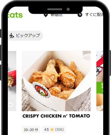 スマートフォン画面